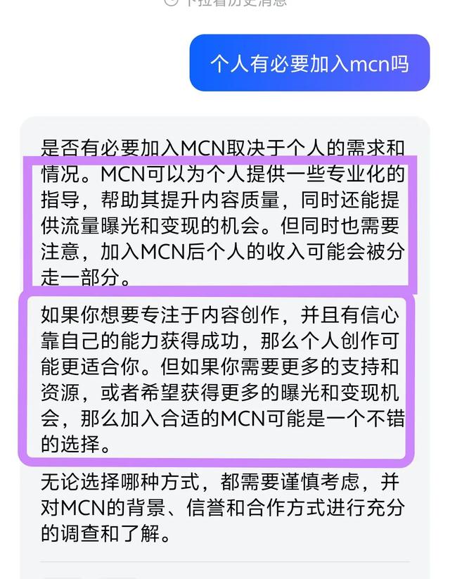 闹大了！东方甄选一夜之间变MCN公司？M俞敏洪紧急回应。,闹大了！东方甄选一夜之间变MCN公司？M俞敏洪紧急回应。,第9张