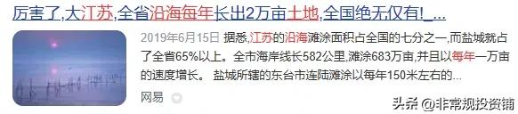 江苏沿海陆地向大海进军200公里后会发生什么?,江苏沿海陆地向大海进军200公里后会发生什么?,第3张