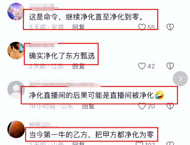 好热闹！宇辉被点名，小孙在命令主播清理直播间，网友一边倒支持,好热闹！宇辉被点名，小孙在命令主播清理直播间，网友一边倒支持,第7张