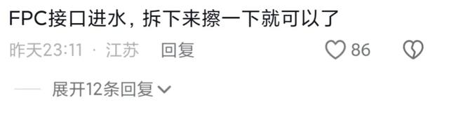男子以为电视屏幕是玻璃材质，于是就用油膜清洁剂擦，结果悲剧了,男子以为电视屏幕是玻璃材质，于是就用油膜清洁剂擦，结果悲剧了,第7张