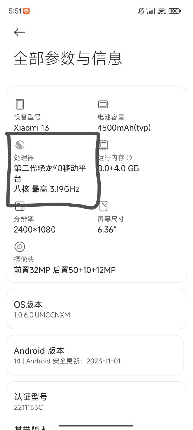 小米手机查看电池健康方法,小米手机查看电池健康方法,第3张