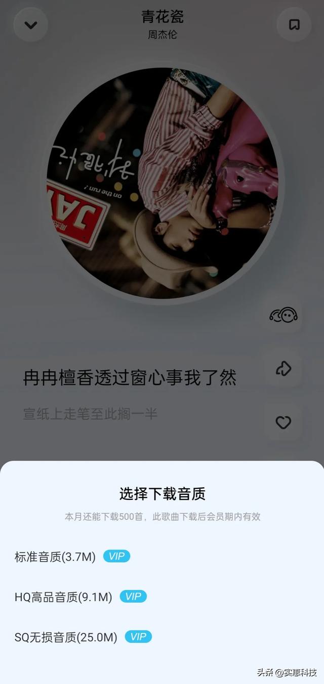 酷狗音乐VIP 无损版权音乐免费听一年省100多，酷狗概念版使用教程,酷狗音乐VIP 无损版权音乐免费听一年省100多，酷狗概念版使用教程,第8张