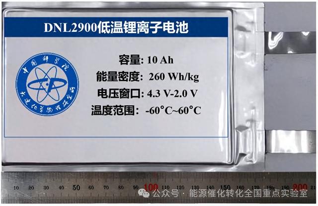 超低温电池重大突破！陈忠伟院士团队研发特种锂离子电池成功定型