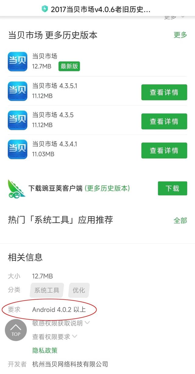 废物利用！教你用旧手机充当电视盒子，成本才53元！,废物利用！教你用旧手机充当电视盒子，成本才53元！,第4张