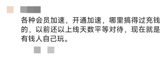 曾经许多人在意的qq等级，为什么现在已经放弃了呢？,曾经许多人在意的qq等级，为什么现在已经放弃了呢？,第9张