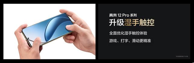 搭载旗舰潜望，realme真我12 Pro/Pro+手机发布：首销1499元起,搭载旗舰潜望，realme真我12 Pro/Pro+手机发布：首销1499元起,第11张