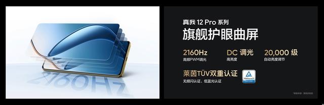 搭载旗舰潜望，realme真我12 Pro/Pro+手机发布：首销1499元起,搭载旗舰潜望，realme真我12 Pro/Pro+手机发布：首销1499元起,第10张