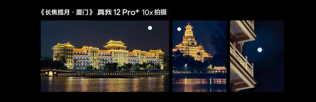 搭载旗舰潜望，realme真我12 Pro/Pro+手机发布：首销1499元起,搭载旗舰潜望，realme真我12 Pro/Pro+手机发布：首销1499元起,第22张