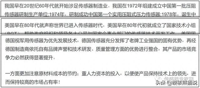 传感器大爆发：被列为10大科技之首，重要性堪比芯片,传感器大爆发：被列为10大科技之首，重要性堪比芯片,第1张