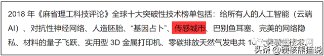 传感器大爆发：被列为10大科技之首，重要性堪比芯片,传感器大爆发：被列为10大科技之首，重要性堪比芯片,第18张