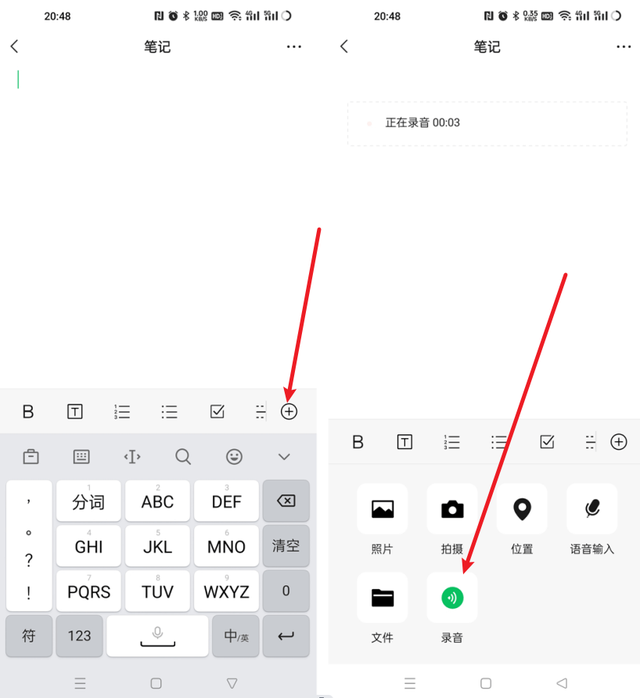 微信录音功能怎么开启？微信开启录音的方法！,微信录音功能怎么开启？微信开启录音的方法！,第3张