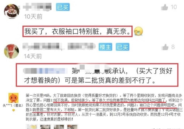 网购总买到“假货”？电商卖家坦言：看到这4种店铺最好别下单,网购总买到“假货”？电商卖家坦言：看到这4种店铺最好别下单,第15张