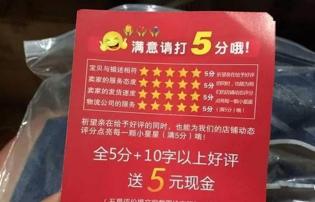 网购总买到“假货”？电商卖家坦言：看到这4种店铺最好别下单,网购总买到“假货”？电商卖家坦言：看到这4种店铺最好别下单,第21张