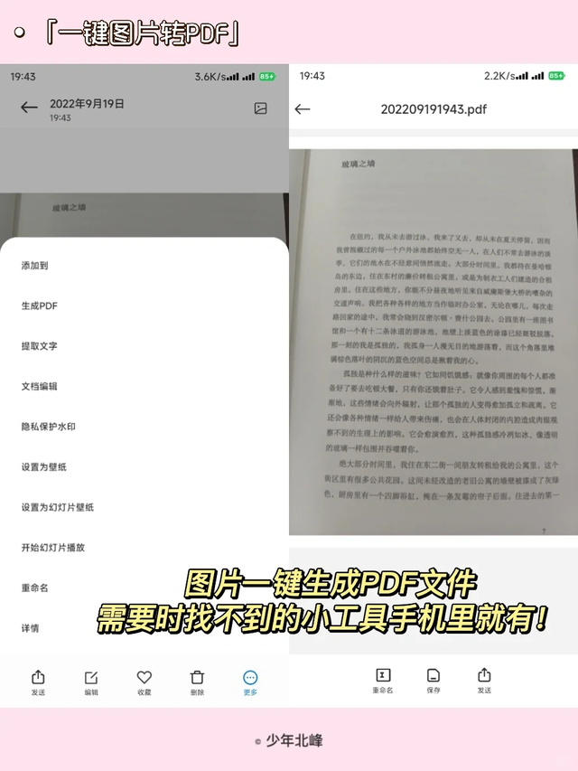 小米相册简直黑科技！为啥以前没发现这么好用？,小米相册简直黑科技！为啥以前没发现这么好用？,第8张