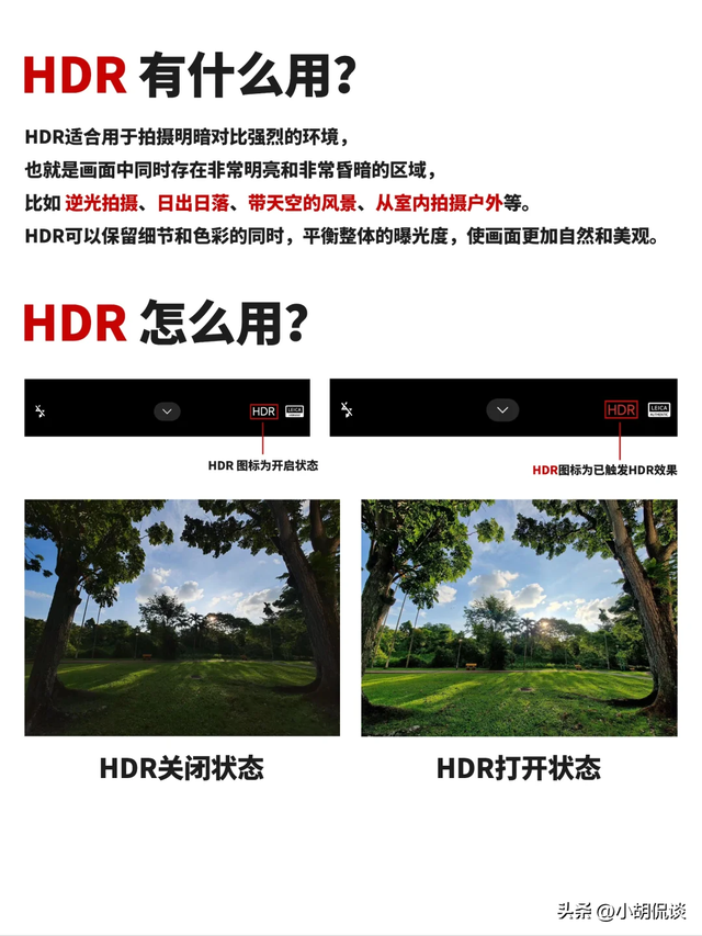 啊啊啊！终于知道小米HDR怎么用了！,啊啊啊！终于知道小米HDR怎么用了！,第3张