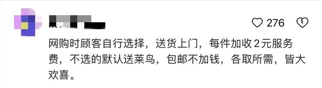 这下好了！既不放快递点，也不送货上门，全新快递方式，网友点赞,这下好了！既不放快递点，也不送货上门，全新快递方式，网友点赞,第5张