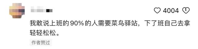 这下好了！既不放快递点，也不送货上门，全新快递方式，网友点赞,这下好了！既不放快递点，也不送货上门，全新快递方式，网友点赞,第4张