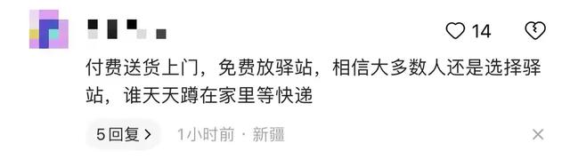 这下好了！既不放快递点，也不送货上门，全新快递方式，网友点赞,这下好了！既不放快递点，也不送货上门，全新快递方式，网友点赞,第7张