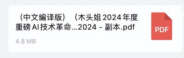 一年翻倍的“女版巴菲特”，道出了AI时代的横财秘籍,一年翻倍的“女版巴菲特”，道出了AI时代的横财秘籍,第1张