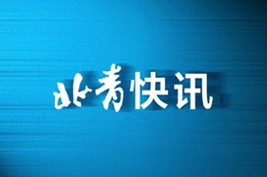 北京亦庄首个合成生物制造公共技术平台正式启用,北京亦庄首个合成生物制造公共技术平台正式启用,第1张