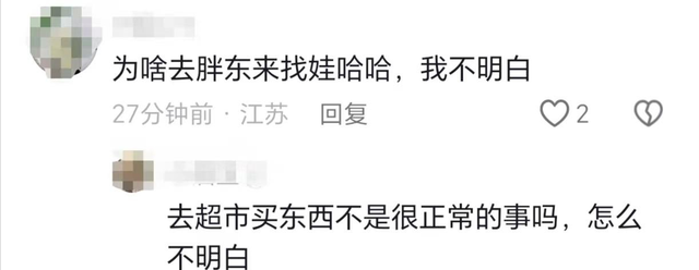 全网热议！胖东来饮品区未找到娃哈哈产品，胖东来回应，网友炸了,全网热议！胖东来饮品区未找到娃哈哈产品，胖东来回应，网友炸了,第11张