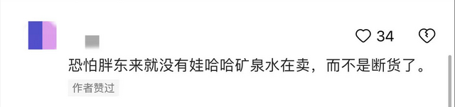 全网热议！胖东来饮品区未找到娃哈哈产品，胖东来回应，网友炸了,全网热议！胖东来饮品区未找到娃哈哈产品，胖东来回应，网友炸了,第19张