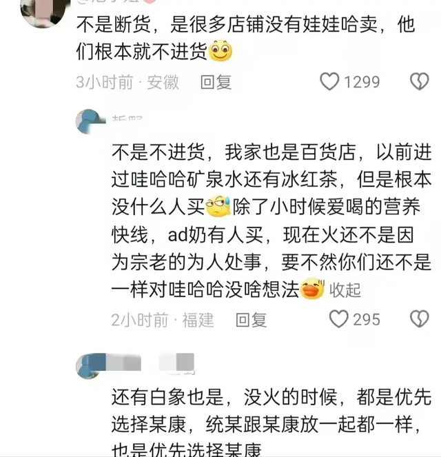 全网热议！胖东来饮品区未找到娃哈哈产品，胖东来回应，网友炸了,全网热议！胖东来饮品区未找到娃哈哈产品，胖东来回应，网友炸了,第24张