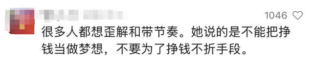 董明珠：年轻人一定要挣钱，但不能为挣钱而活下去,董明珠：年轻人一定要挣钱，但不能为挣钱而活下去,第6张