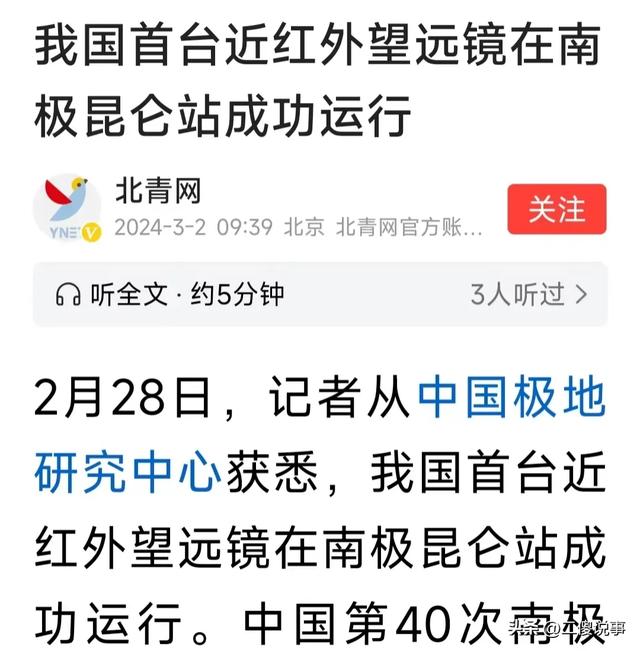 一觉醒来，今天中国传来四个振奋人心的好消息（2024/3/4）,一觉醒来，今天中国传来四个振奋人心的好消息（2024/3/4）,第4张