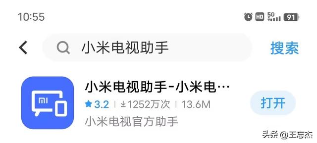 小米电视 安装失败，应用存在违规功能，禁止安装,小米电视 安装失败，应用存在违规功能，禁止安装,第2张