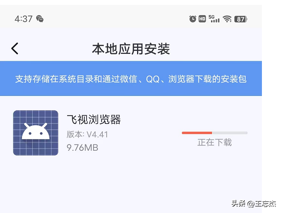 小米电视 安装失败，应用存在违规功能，禁止安装,小米电视 安装失败，应用存在违规功能，禁止安装,第5张
