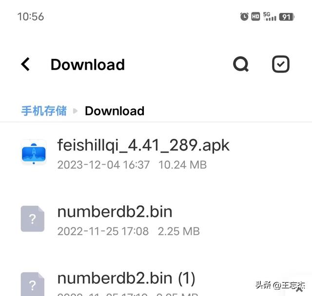 小米电视 安装失败，应用存在违规功能，禁止安装,小米电视 安装失败，应用存在违规功能，禁止安装,第3张
