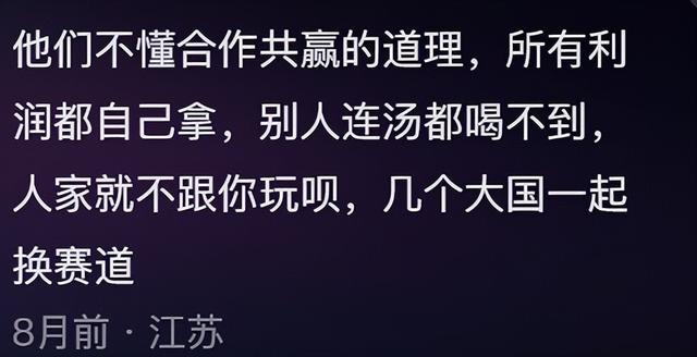 为什么日本总是点错科技树，网友：他们专堵专利，中美不带他玩,为什么日本总是点错科技树，网友：他们专堵专利，中美不带他玩,第2张