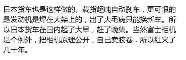 为什么日本总是点错科技树，网友：他们专堵专利，中美不带他玩,为什么日本总是点错科技树，网友：他们专堵专利，中美不带他玩,第9张