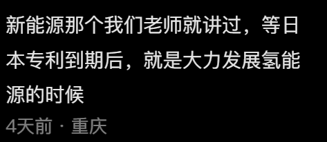 为什么日本总是点错科技树，网友：他们专堵专利，中美不带他玩,为什么日本总是点错科技树，网友：他们专堵专利，中美不带他玩,第15张