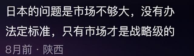 为什么日本总是点错科技树，网友：他们专堵专利，中美不带他玩,为什么日本总是点错科技树，网友：他们专堵专利，中美不带他玩,第16张