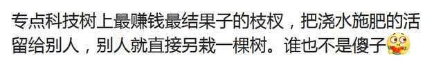 为什么日本总是点错科技树，网友：他们专堵专利，中美不带他玩,为什么日本总是点错科技树，网友：他们专堵专利，中美不带他玩,第25张