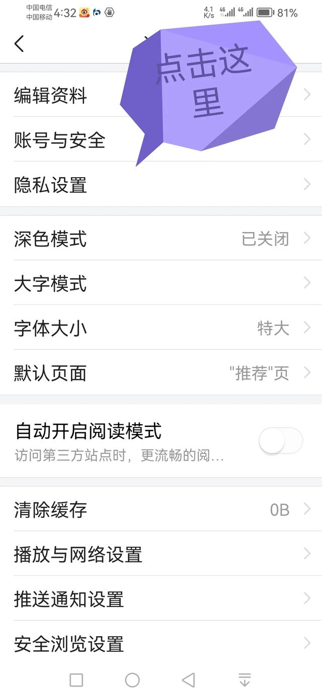 不想让熟人在头条看到你，这样操作，可保你无忧,不想让熟人在头条看到你，这样操作，可保你无忧,第3张
