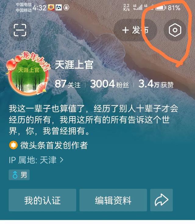 不想让熟人在头条看到你，这样操作，可保你无忧,不想让熟人在头条看到你，这样操作，可保你无忧,第2张