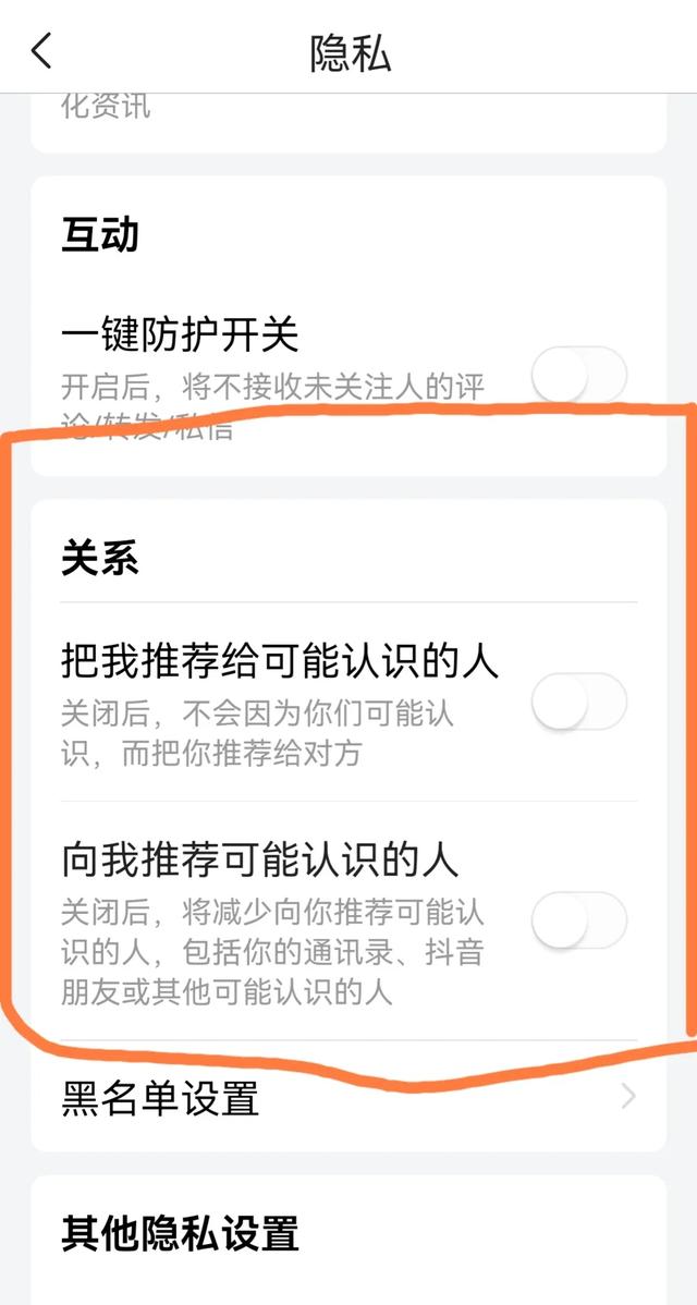不想让熟人在头条看到你，这样操作，可保你无忧,不想让熟人在头条看到你，这样操作，可保你无忧,第4张