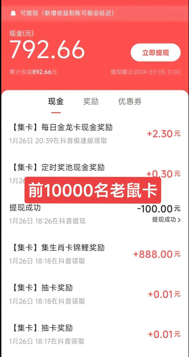 今日头条极速版如何快速集卡？手把手教你,今日头条极速版如何快速集卡？手把手教你,第2张