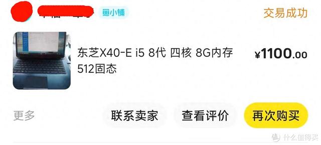 一千元的“洋垃圾”办公本之王，八代i5+14寸触摸屏+双Type-C口,一千元的“洋垃圾”办公本之王，八代i5+14寸触摸屏+双Type-C口,第1张