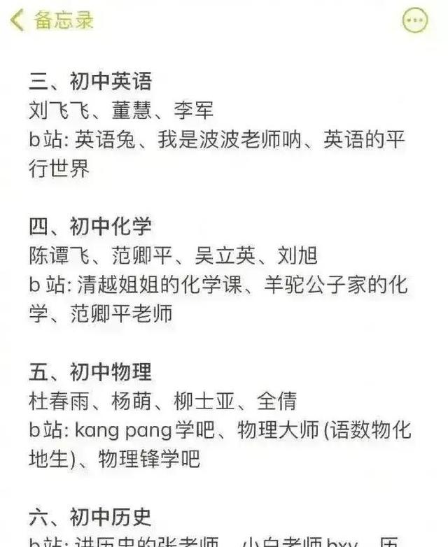 互联网知识公开化：B站推动学习革命,互联网知识公开化：B站推动学习革命,第3张