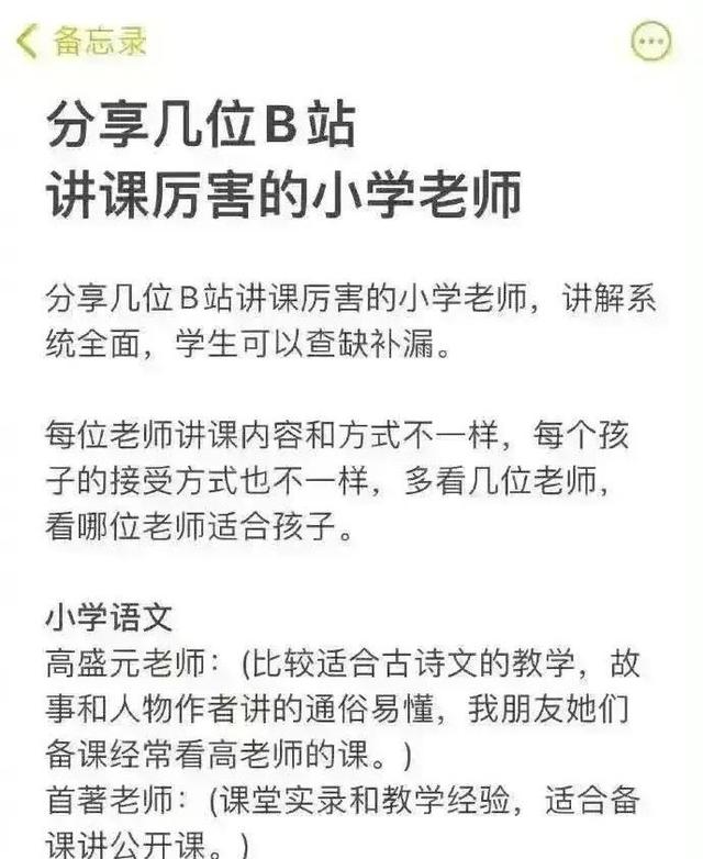 互联网知识公开化：B站推动学习革命,互联网知识公开化：B站推动学习革命,第4张