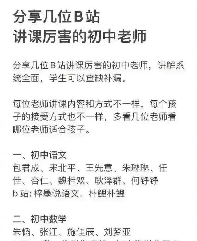 互联网知识公开化：B站推动学习革命,互联网知识公开化：B站推动学习革命,第8张