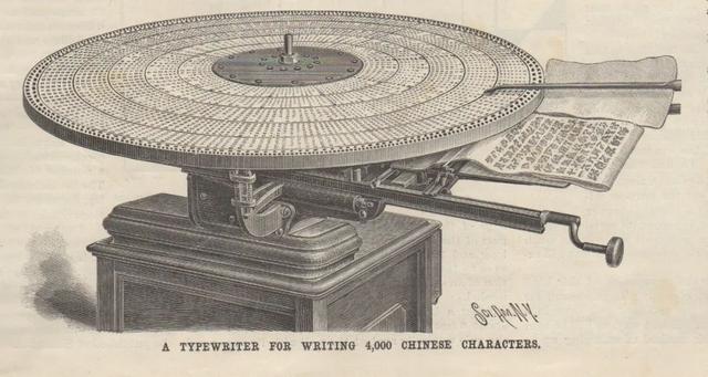 这款倾家荡产发明的中文打字机，诞生即淘汰,这款倾家荡产发明的中文打字机，诞生即淘汰,第5张