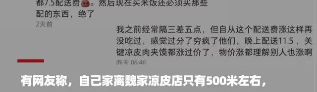 美团配送费为什么背负那么骂声？,美团配送费为什么背负那么骂声？,第3张