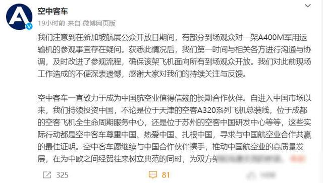 中国人出去！拿下中国千亿订单的空客，凭什么敢如此对待中国人？,中国人出去！拿下中国千亿订单的空客，凭什么敢如此对待中国人？,第11张