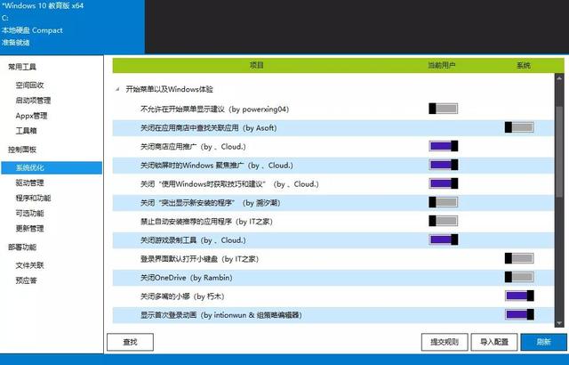 国产软件很流氓？不！这些国产软件良心且实用，别让它们寒心,国产软件很流氓？不！这些国产软件良心且实用，别让它们寒心,第2张