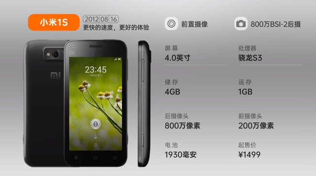 小米数字系列历代手机发展史（全图）,小米数字系列历代手机发展史（全图）,第2张